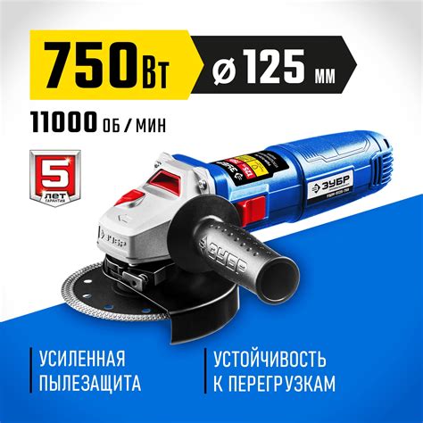 Каталог :: Электроинструменты :: УШМ (Болгарки) :: УШМ (Болгарки) ЗУБР ...