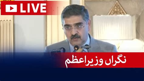 Live Caretaker Pm Kakar Speech To The Event At Islamabad Geo News