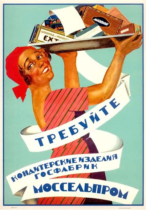 Mossel’prom [Моссельпром], 1923-1925 | The Charnel-House