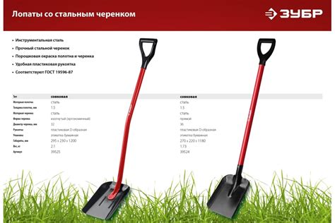 Совковая лопата МАСТЕР ЛСП, стальной черенок, с рукояткой, ЗУБР 39524 ...