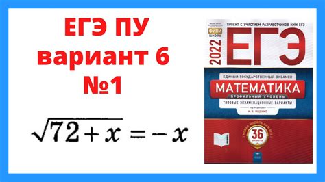 Егэ ященко 2025 математика профиль 36 вариантов