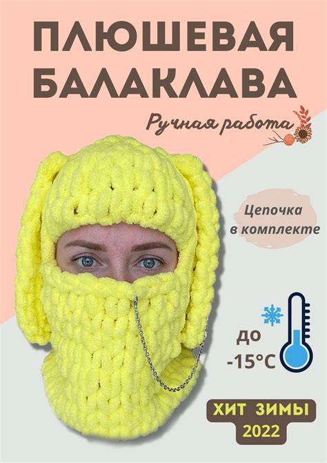 Балаклава Из Пряжи С Петельками С Ушками Как Связать Лучшая Фото Подборка