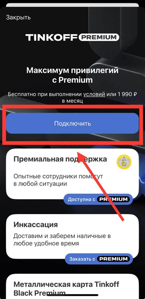Подписка Тинькофф Премиум: что дает, сколько стоит, как подключить и ...