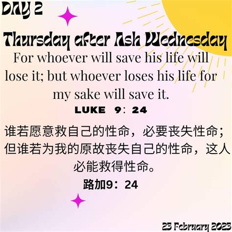 Thursday after Ash Wednesday 23 February 2023 圣灰礼仪后星期四 2023年2月23日