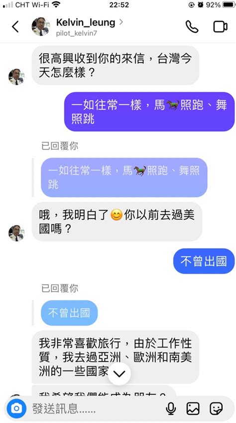 【ig詐騙】陌生訊息、交友愛情、帥哥美女｜常見的陌生人裝熟詐騙法，你正在中計嗎？ 霖07特務來富 ─ 投資理財．夫妻．成長．副業兼職．心靈