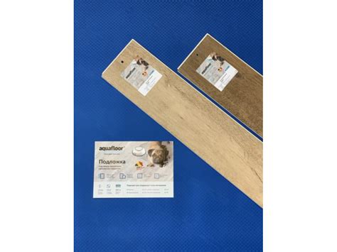 Подложка для ПВХ плитки AquaFloor, купить