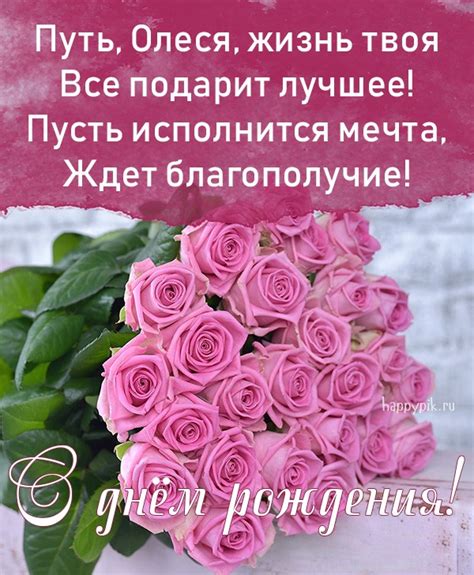 Открытки именные с днем рождения Лесе - скачать бесплатно (15 шт.)