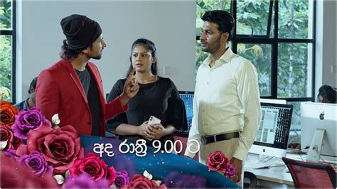 Rosa රෝස 🌹 Today 900 Pm On Derana Youtube