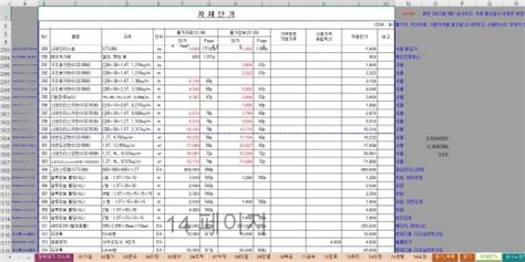 2021년 하반기 실내건축 인테리어 일위대가 엑셀파일 영구사용 재료비有 네이버 블로그