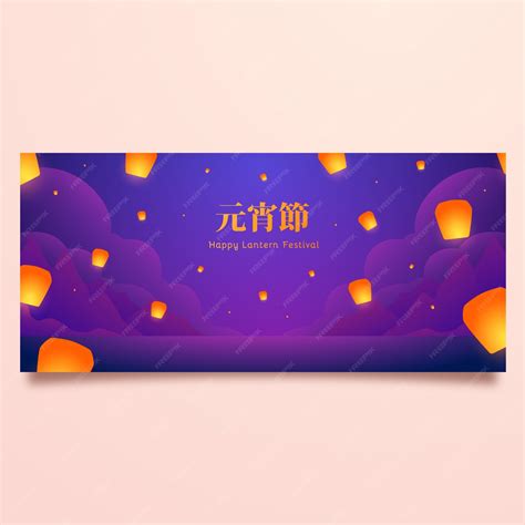 Free Vector Gradient Lantern Festival Horizontal Banner