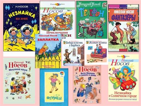 Литературная викторина. Н. Носов - презентация онлайн