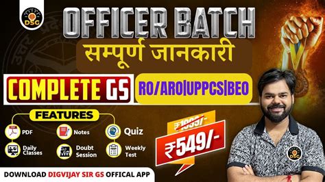 Uppsc Ro Aro Pcs Beo Gs Classes Complete Gs For Ro Aro Gs