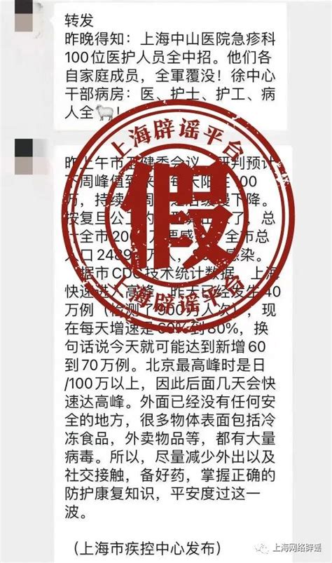 上海网络辟谣：网传中山医院急诊科100位医护人员中招？我们去现场看了看