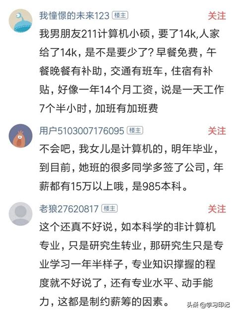 计算机硕士毕业，找不到月薪一万的工作，这是最惨的985硕士？专业