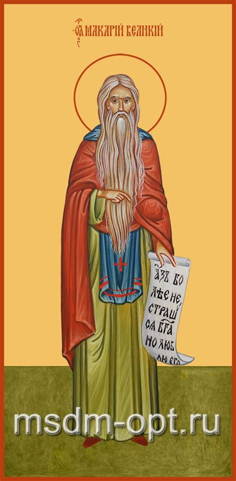 Купить икону святой Макарий Великий, Египетский преподобный ...