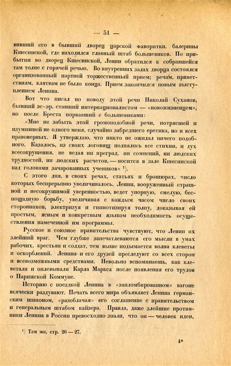К годовщине. / Ленин (Владимир Ленин,Ильич,Владимир Ульянов) :: старые ...