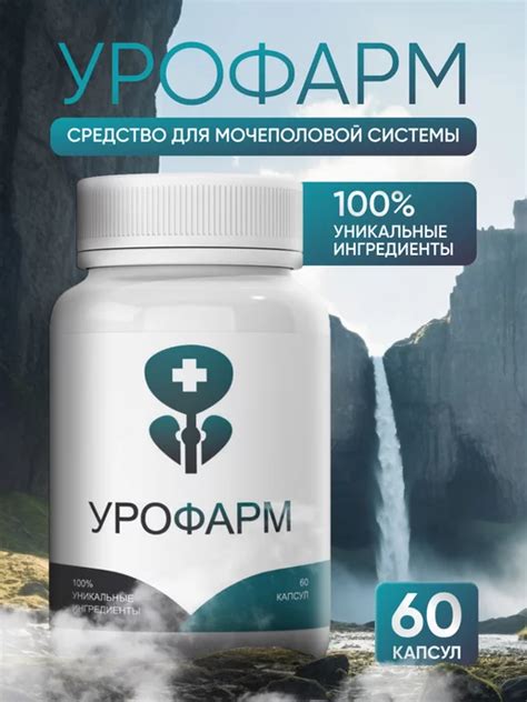 Урофарм: купить товары бренда в интернет-магазине Wildberries