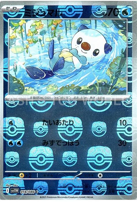 oshawott pokemon card prices psa    cards tcgfish