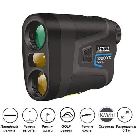 Лазерный дальномер для охоты Artbull LX-1000 – купить за 8 000 ₽ в ...