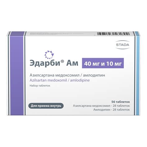 Эдарби АМ набор (таблетки 40 мг +10 мг), 56 шт. купить по цене 1 004 ...