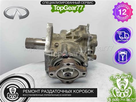 Раздатка Infiniti QX60 2.5 Hybrid | Гарантия - TopGear77