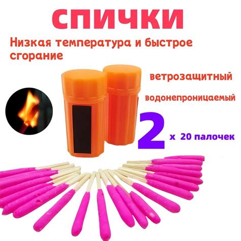 Спички Ветрозащитные и водонепроницаемые 2 банки по 40 шт.спички ...