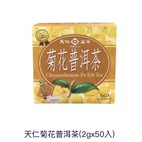 天仁茗茶 菊花普洱茶 高山烏龍茶 每盒50入1k 蝦皮購物