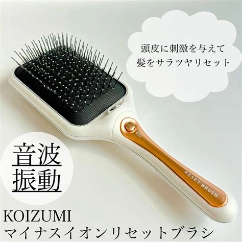 送料無料 在庫限り コイズミ マイナスイオン リセットブラシ Kbe 2500 Usb充電 ヘアブラシ 電動ヘアブラシ 振動 音波振動