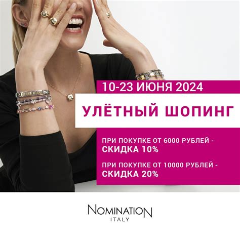 Сообщество «NOMINATION ITALY CHELYABINSK» ВКонтакте — украшения ...