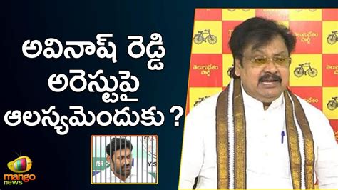 TDP Leader Varla Ramaiah Serious Comments On Avinash Reddy YS Sunitha