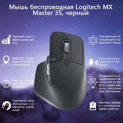 Мышь беспроводная Logitech MX MASTER 3S 100023663181, черный - купить ...