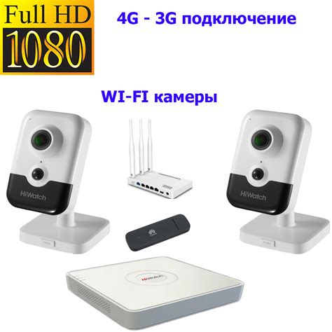 Актив-СБ Комплект видеонаблюдения 4G для дома и дачи с 2 Wi-Fi камерами ...
