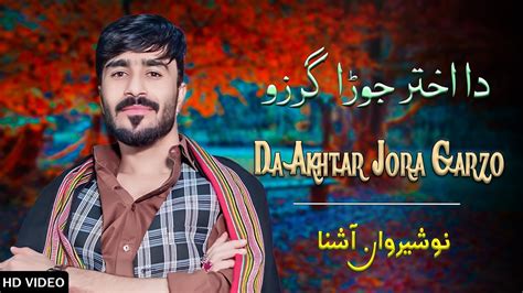 Da Akhtar Jora Garzo Nosherwan Ashna New Pashto Songs 2024 YouTube