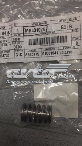 MR431024 Mitsubishi пружина болта крепления коллектора