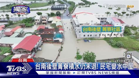 獨家 台南溪北還在淹 八掌溪溢堤 後壁鹽水變「水世界」空拍曝｜tvbs新聞 Tvbsnews02 Youtube