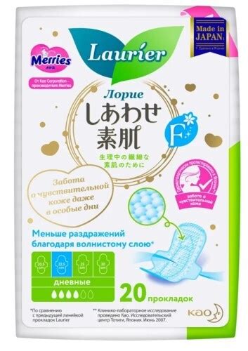 Laurier f женские дневные супертонкие гигиенические прокладки с ...