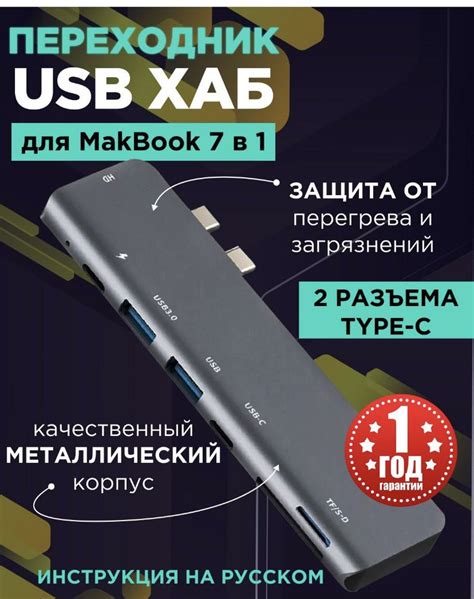 Переходник для ноутбука apple MacBook, MacBook Pro Air. USB хаб ...