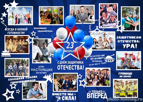 Создайте плакат «23 Февраля» №5 на День защитника Отечества
