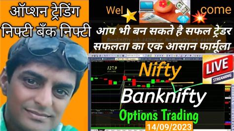 Live Trading Nifty Banknifty Options Live Prediction Banknifty Nifty