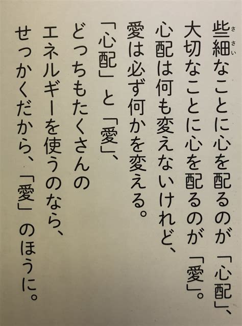 ボード「いい言葉」のピン【2024】 名言 恋愛 いい言葉 会いたい人への言葉