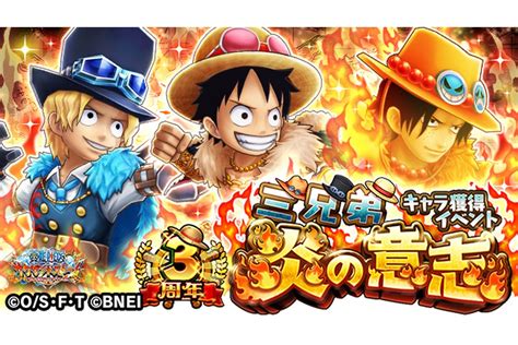 スマホアプリ『one Piece サウザンドストーム』に3周年特別衣装の「ルフィ新世界」「エース」「サボ」が登場！ ニュース