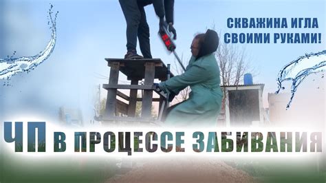 Неудачная скважина ИГЛА! Абиссинская скважина - YouTube