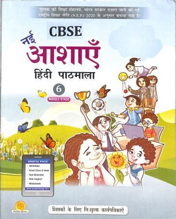 Buy Nai Ashayein Hindi Pathmala Nep Book Online