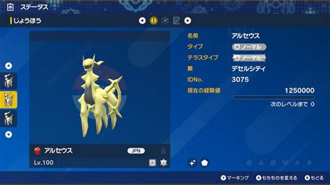 【未使用】在庫8 デセルシティ アルセウス ポケモンsv 過去配布 スカーレット バイオレットの落札情報詳細 ヤフオク落札価格検索 オークフリー