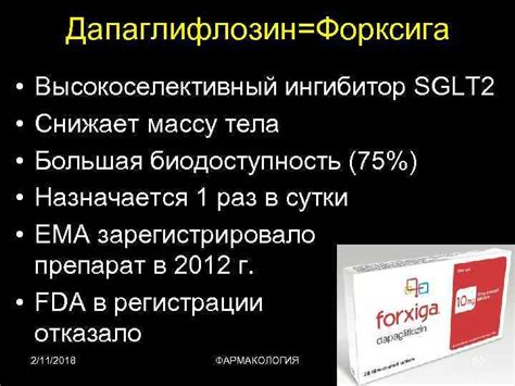 Новые группы препаратов для лечения сахарного диабета 2