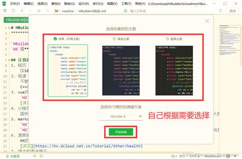 【hbuilder X】hbuilder X 下载、安装详细教程 Hbuilderx Csdn博客