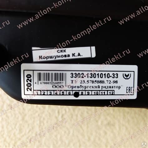 Радиатор Газель-3302 с ЗМЗ и Cummins медный 3302-1301.010-33 3-х рядный ...