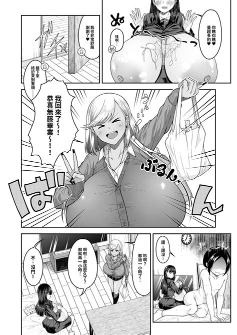 Shiroi Fuwafuwa to Kuroi Muchimuchi 白肉的軟棉與黑肉的軟彈 Page 19 nhentai hentai doujinshi and manga