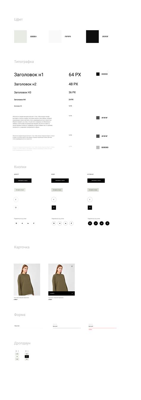 Clothing Store: Eniland on Behance