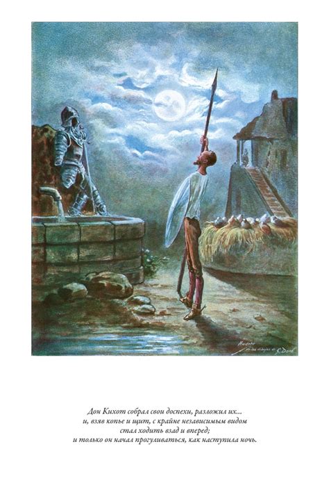 Дон Кихот Ламанчский. Перевод Любимова с акварелями Туселля - купить по ...